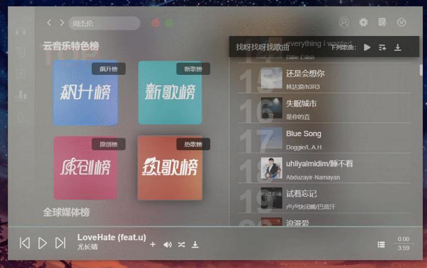 soso music - vip音樂免費軟件[支持QQ音樂/網易云音樂]