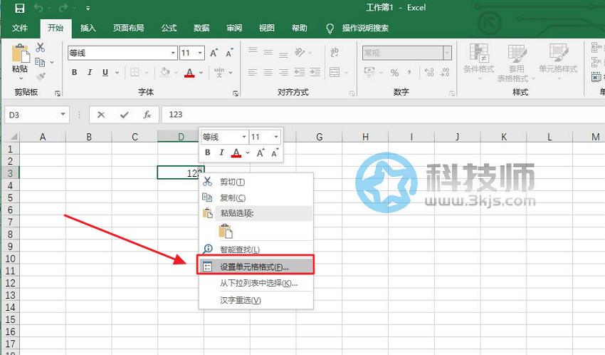 excel下標(biāo)怎么打(excel上下標(biāo)輸入方法)
