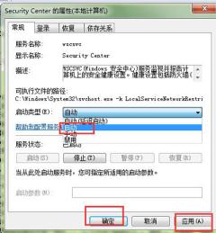 windows安全中心打不開怎么辦(無法啟動windows安全中心的解決辦法)-3