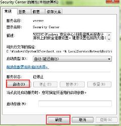 windows安全中心打不開怎么辦(無法啟動windows安全中心的解決辦法)-4 windows安全中心打不開怎么辦(無法啟動windows安全中心的解決辦法)-4
