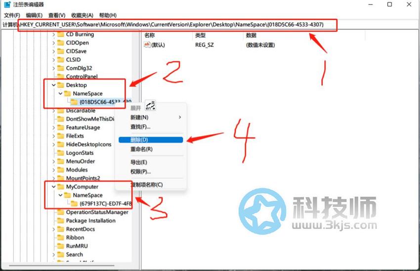 wps網盤怎么從我的電腦里刪除(wps網盤怎么刪除	)