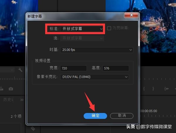 pr怎么加字幕(pr加字幕詳盡教程)-4