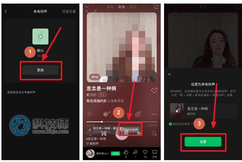 微信來電鈴聲怎么設置（微信設置來電鈴聲的方法）