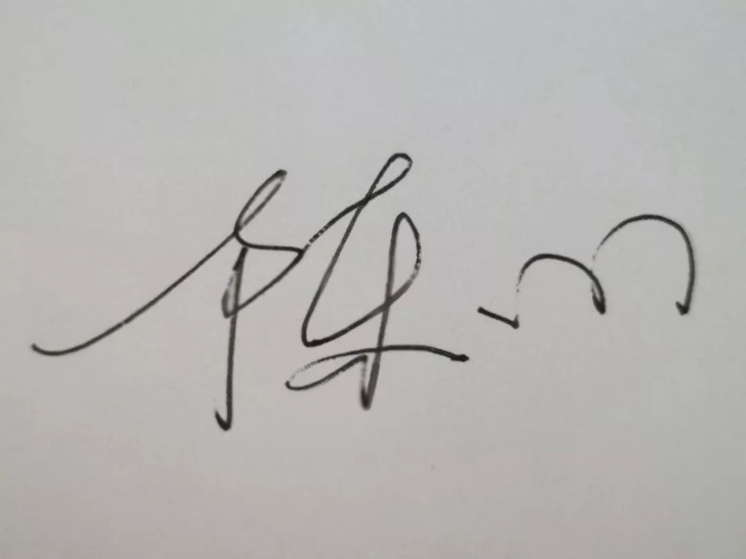 如何把簽名摳出來放到word上(word上制作使用電子簽名的教程)()-1