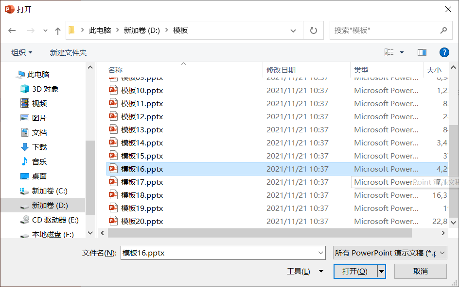 ppt如何導入模板（PPT導入模板的方法）-2