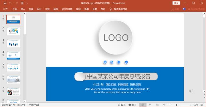 ppt如何導入模板（PPT導入模板的方法）-3