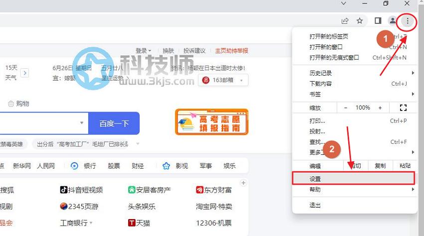 2345主頁怎么刪除(徹底刪除2345主頁的方法)
