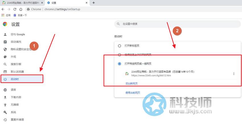 2345主頁怎么刪除(徹底刪除2345主頁的方法)