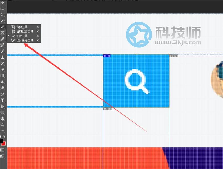 ps怎么導出切片(PS導出切片的方法)