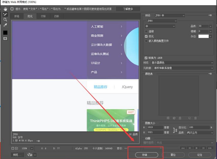 ps怎么導出切片(PS導出切片的方法)