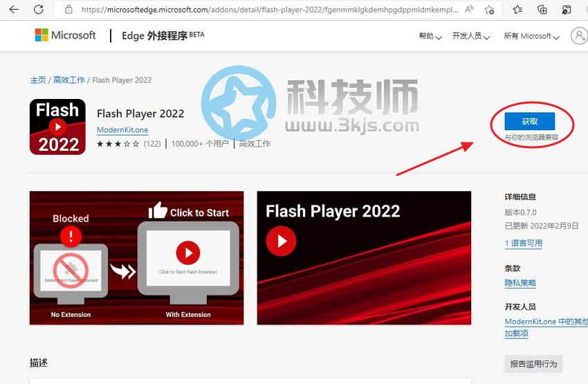 edge不能用flash怎么辦(edge瀏覽器flash插件)