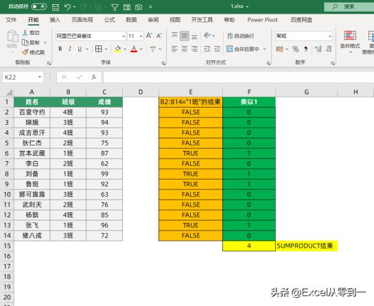 公式sumproduct怎么用（sumproduct函數(shù)的使用方法）-3