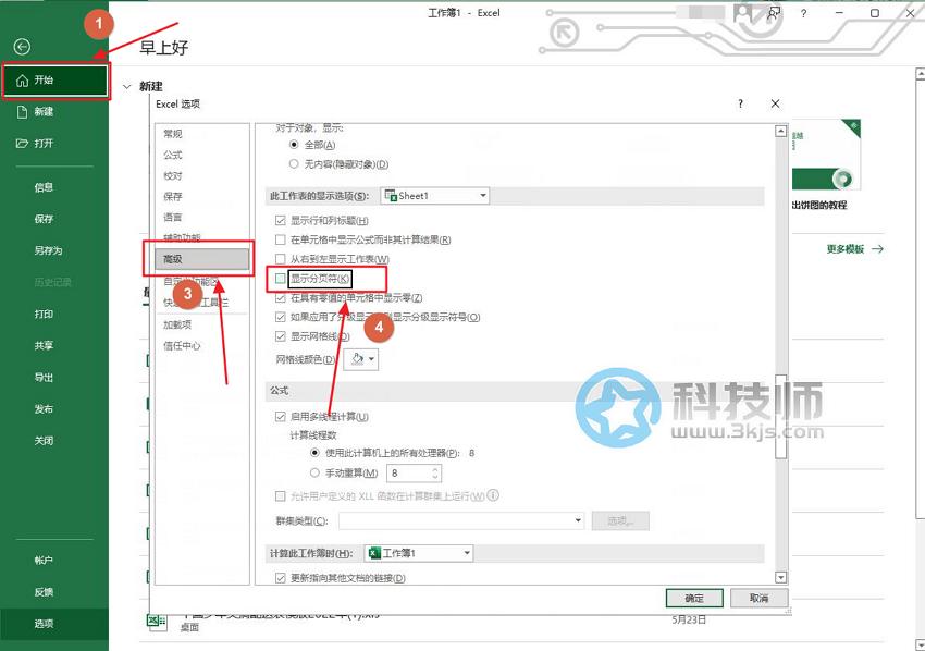 excel表格虛線怎么去掉(excel表格虛線的調整設置方法)