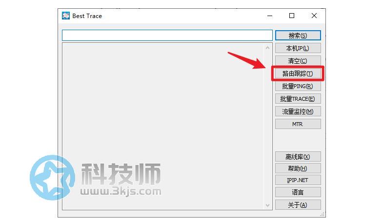 BestTrace(路由追蹤)下載及使用教程