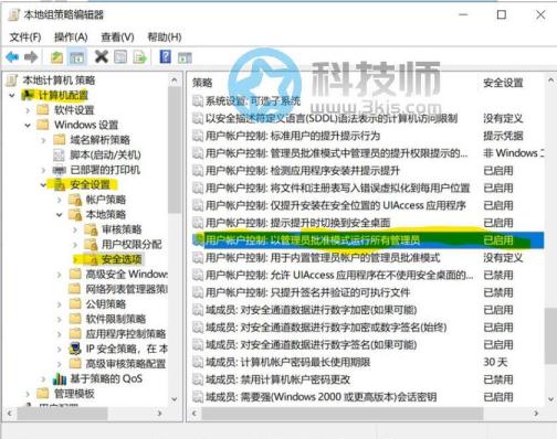 系統(tǒng)管理員已阻止這個(gè)應(yīng)用怎么辦(win10系統(tǒng)管理員已阻止這個(gè)應(yīng)用的解決辦法)