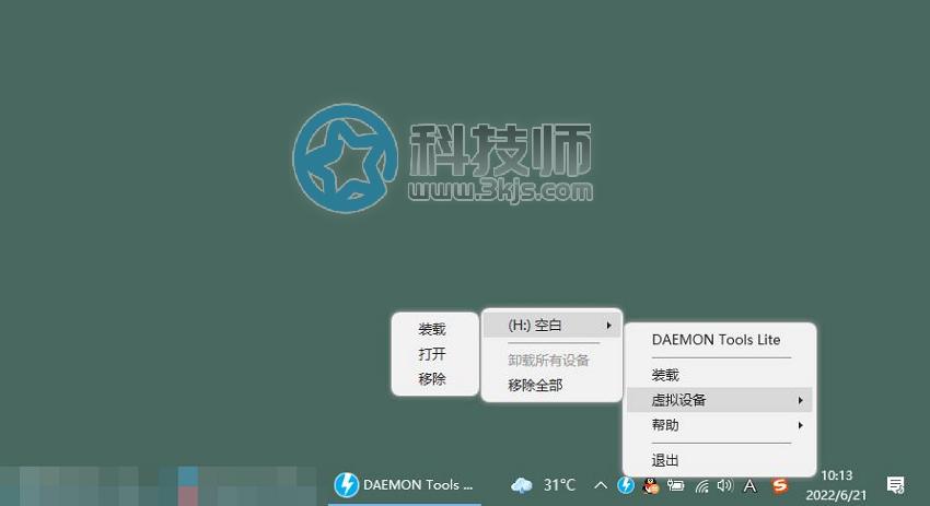DAEMON Tools Lite(免費虛擬光驅下載及使用教程