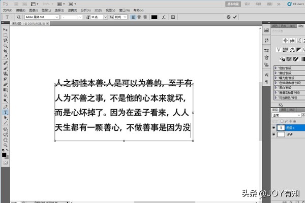 ps怎么在圖片上添加文本框(ps文本框的使用方法)-2 ps怎么在圖片上添加文本框(ps文本框的使用方法)-2