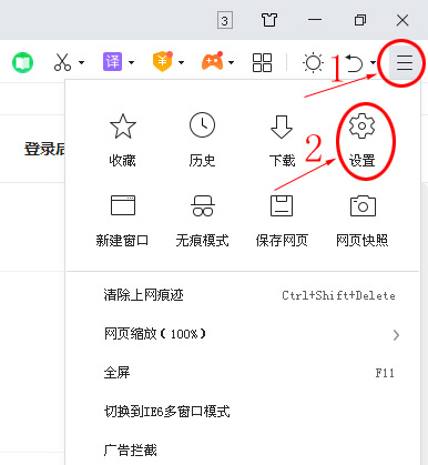 如何去掉360屏保桌面(關閉360瀏覽器桌面屏保的方法)-1