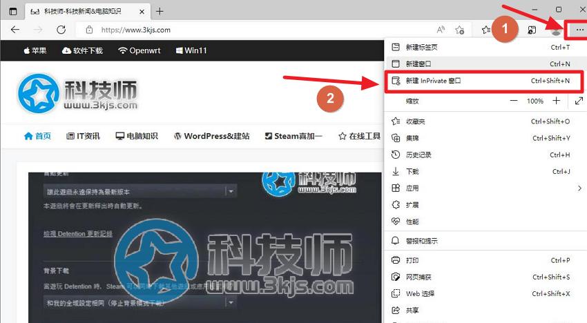 edge無痕模式怎么開(edge瀏覽器無痕模式在哪里)