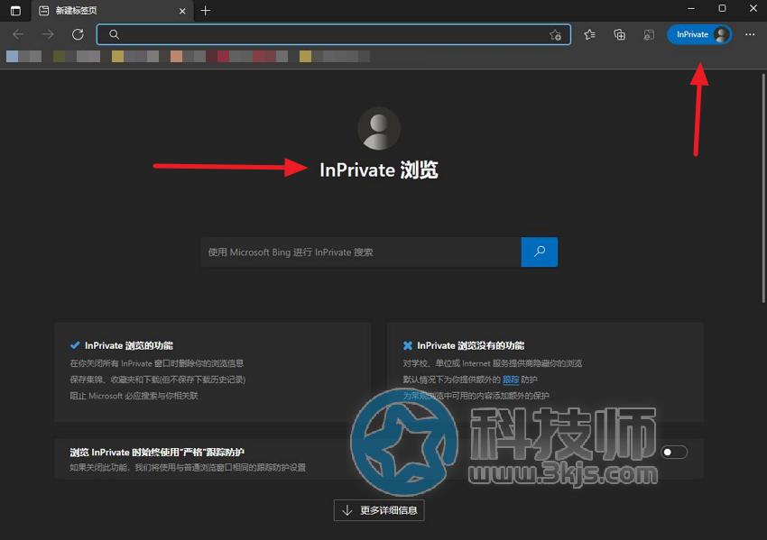 edge無痕模式怎么開(edge瀏覽器無痕模式在哪里)