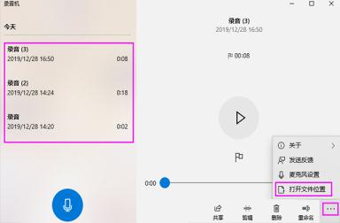 win10自帶錄音怎么打開(win10自帶錄音軟件使用教程)-2