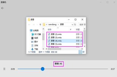 win10自帶錄音怎么打開(win10自帶錄音軟件使用教程)-3