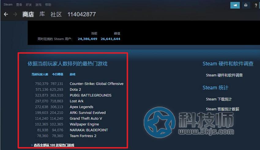 怎么看steam游戲在線人數(steam游戲在線人數查詢方法)