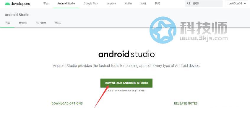 android studio中文怎么設置(android studio漢化包下載及安裝教程)