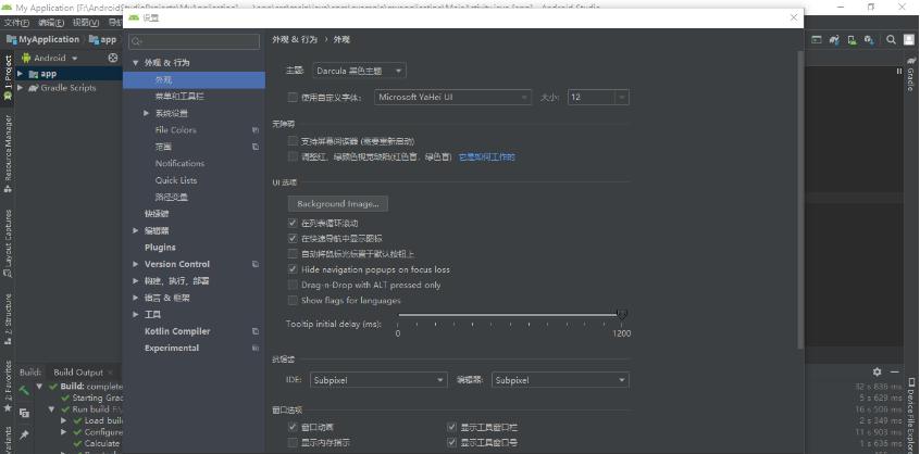android studio中文怎么設置(android studio漢化包下載及安裝教程)