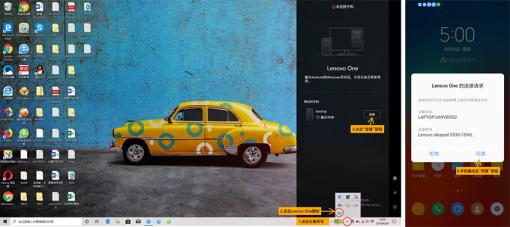 Lenovo One Lite(聯(lián)想電腦多屏協(xié)同工具)下載及使用教程