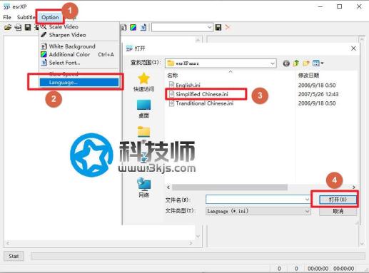 esrXP(視頻字幕提取軟件)下載及使用教程