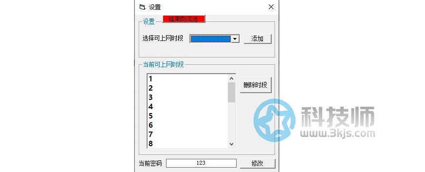 電腦如何控制上網時間(控制電腦上網時間的軟件)