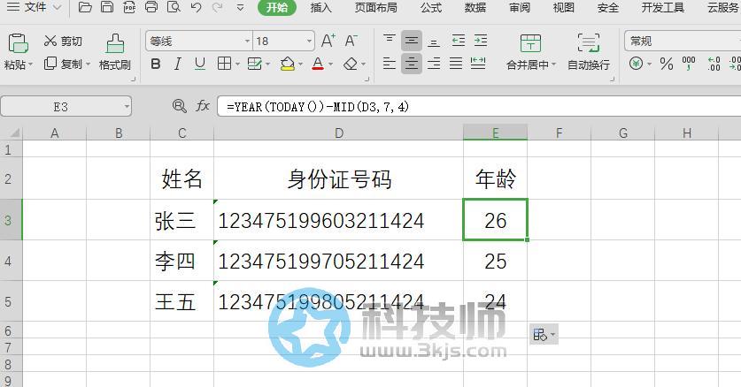身份證號碼怎么提取年齡(excel按身份證號碼提取年齡的方法)