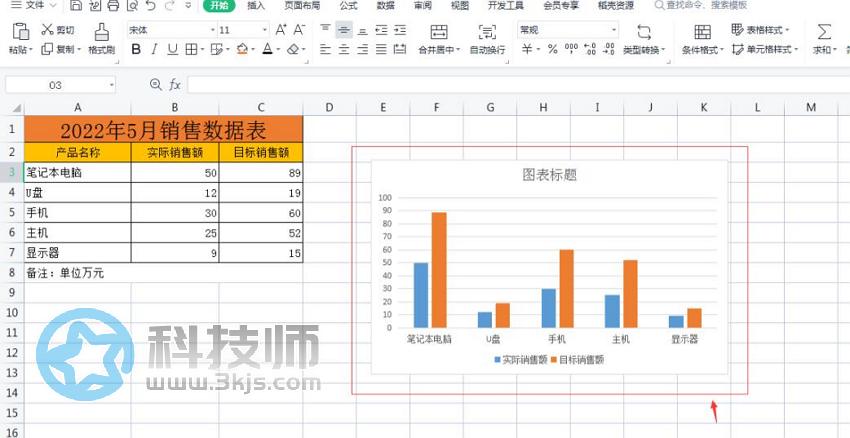 wps怎么做柱狀圖(wps柱狀圖制作教程)