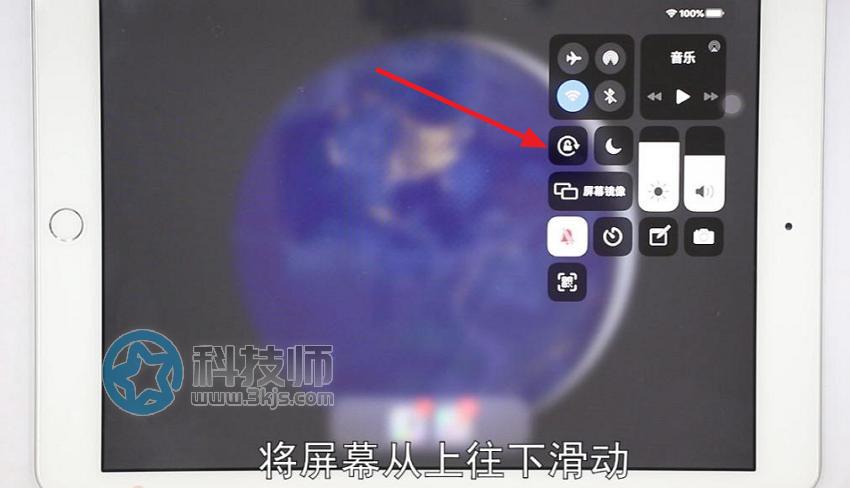 ipad橫屏豎屏怎么調(diào)(ipad橫屏豎屏切換)