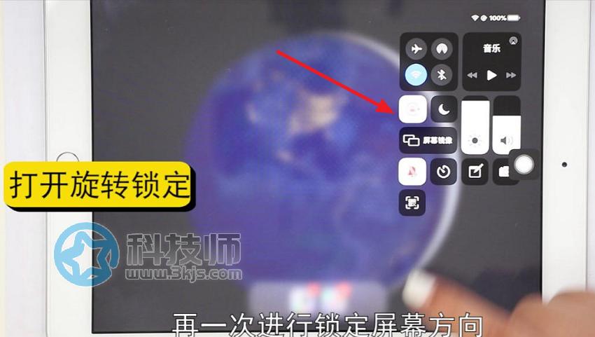 ipad橫屏豎屏怎么調(diào)(ipad橫屏豎屏切換)