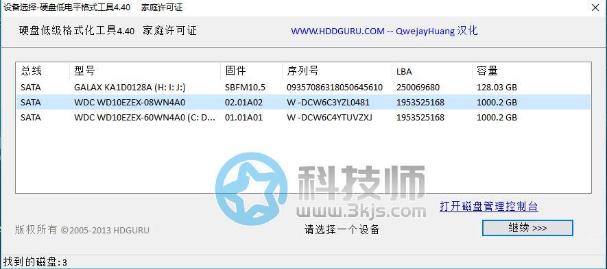 HDDLLF(u盤低格工具)下載及使用教程