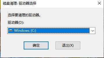 C盤磁盤清理哪些選項可以勾選(電腦C盤磁盤清理選哪些)
