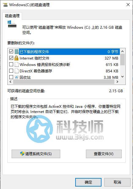 C盤磁盤清理哪些選項可以勾選(電腦C盤磁盤清理選哪些)