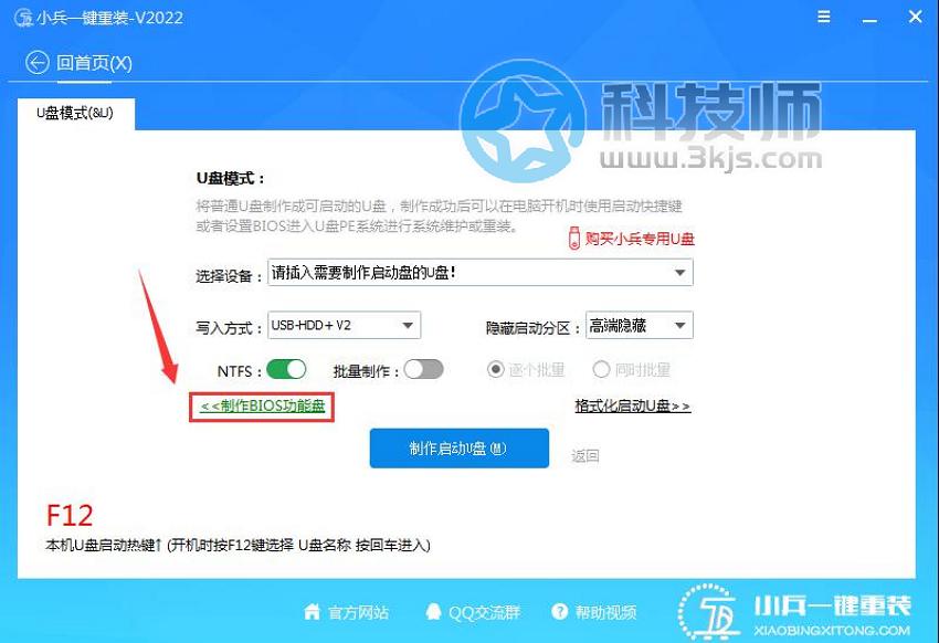  小兵一鍵重裝系統 - 小兵u盤啟動盤制作工具[含視頻教程]