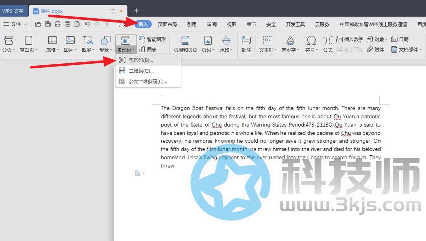 wps二維碼生成器在哪(wps生成二維碼方法)