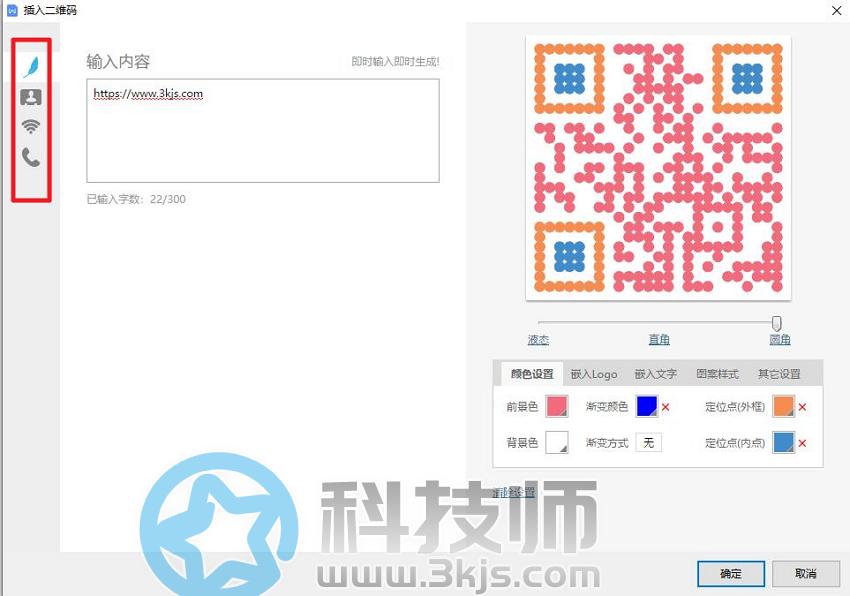 wps二維碼生成器在哪(wps生成二維碼方法)