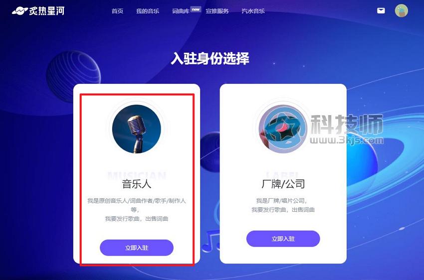 抖音音樂人認(rèn)證怎么弄？抖音音樂人認(rèn)證的方法