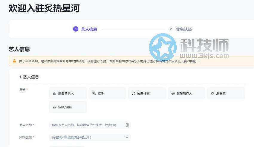 抖音音樂人認(rèn)證怎么弄？抖音音樂人認(rèn)證的方法