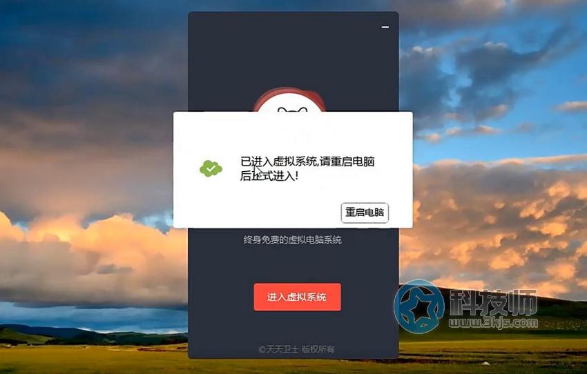 重啟還原精靈(系統(tǒng)還原軟件)下載及使用教程