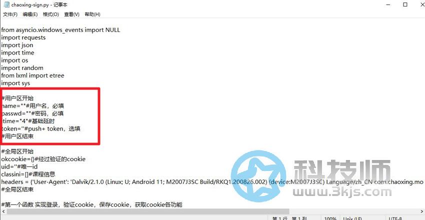 學習通自動簽到(自動化學習通簽到工具)