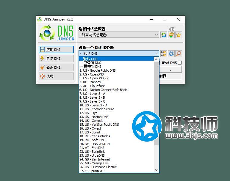 Dns Jumper（DNS切換器）下載及使用教程