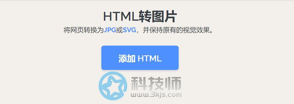 如何保存網頁為圖片(網頁頁面保存為圖片的方法)