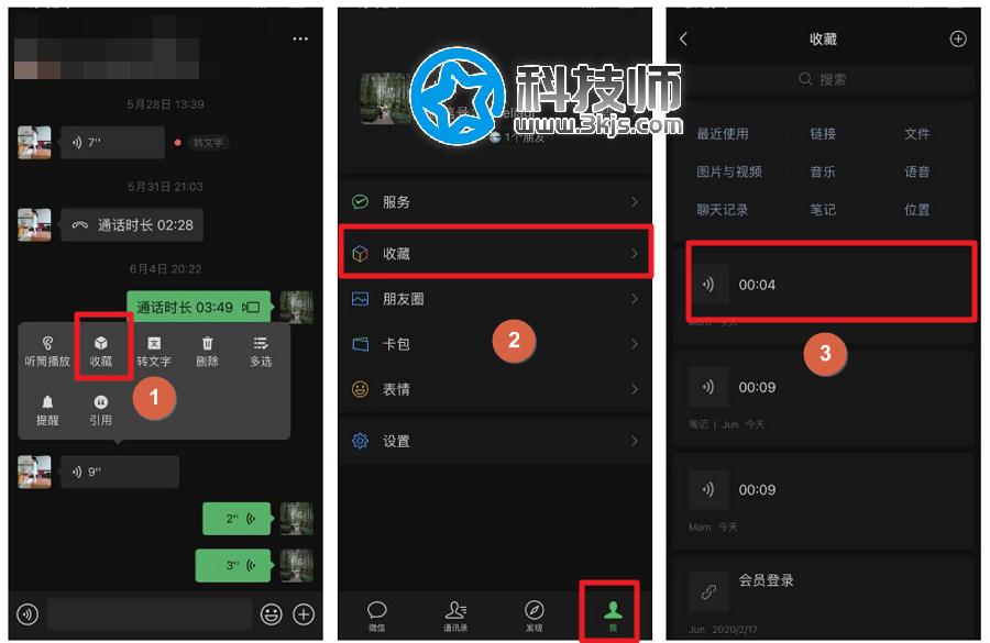 微信語(yǔ)音怎么轉(zhuǎn)發(fā)給別人(把微信語(yǔ)音轉(zhuǎn)發(fā)給別人的方法)