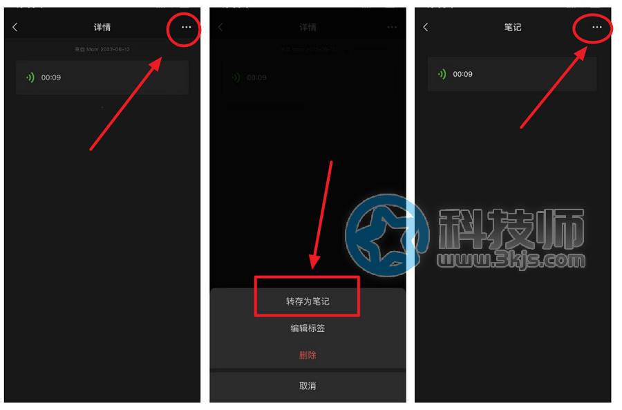 微信語(yǔ)音怎么轉(zhuǎn)發(fā)給別人(把微信語(yǔ)音轉(zhuǎn)發(fā)給別人的方法)